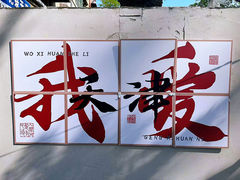 -民园广场