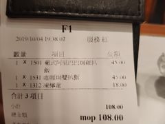 账单-番茄屋葡式美食(总店)