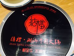 -掂档潮汕牛肉火锅(沈阳万象城店)