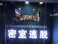 -S Team剧情密室(杭州龙翔桥店)