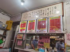 -南宁市连升风味小吃店