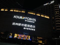 -扬州绿地铂骊酒店