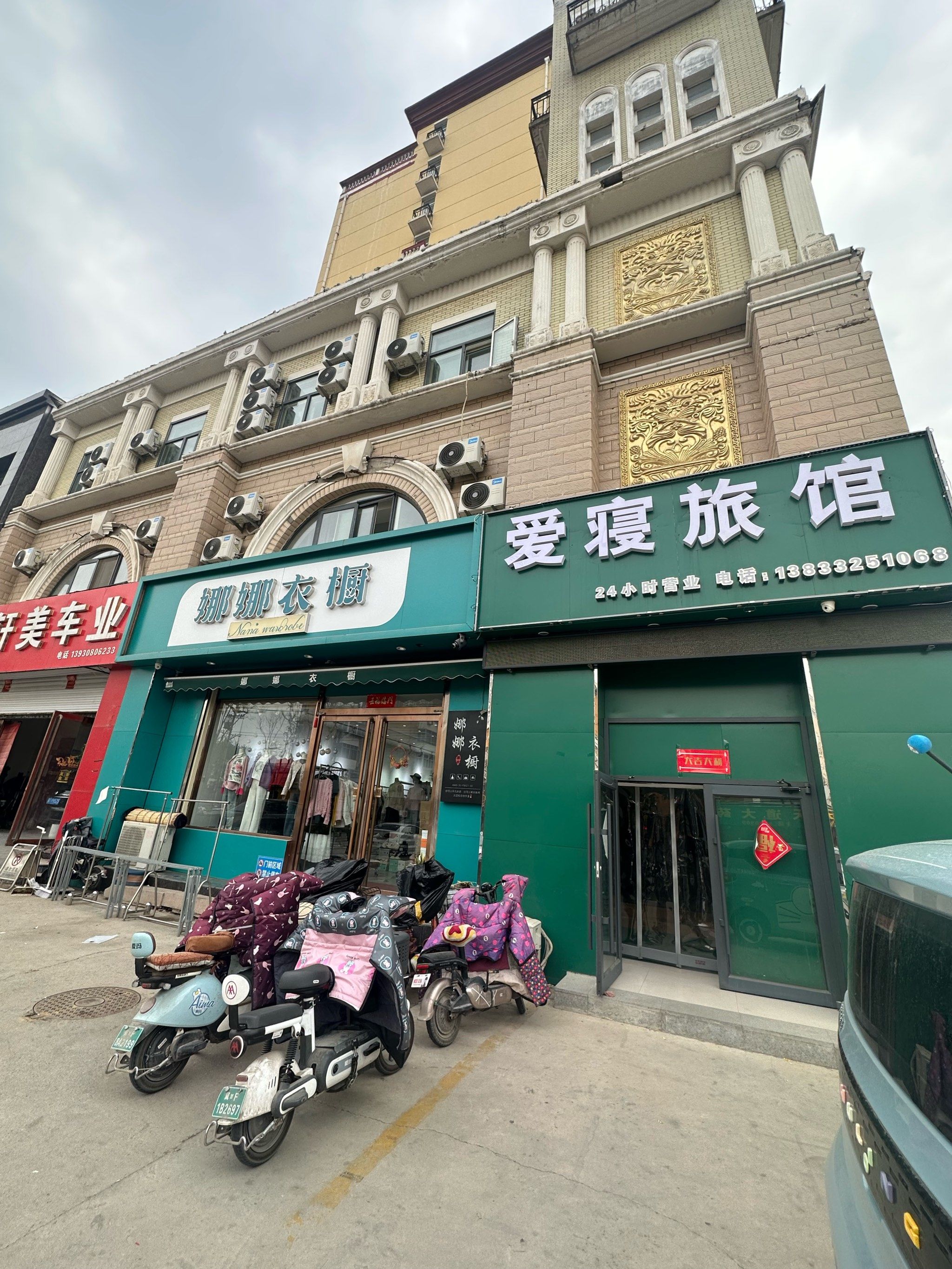 红阳路爱寝旅馆