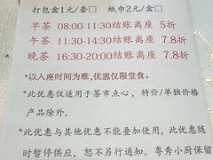 -粤秀小厨·广式早茶(辽宁路店)