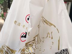 -王浩儿纪六孃甜皮鸭(乐山总店)