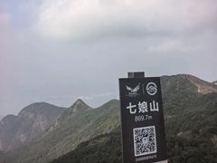 -七娘山