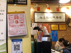 -锅儿挑面馆
