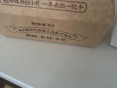 -鲍师傅糕点(大沽南路店)