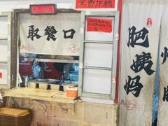 -柳州肥姨妈大骨螺蛳粉(万达中心店)
