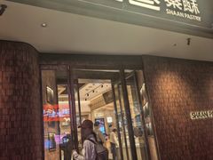 -陕拾叁(大雁塔店)