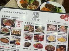 -大嘻咹biangbiang面(历史博物馆店)