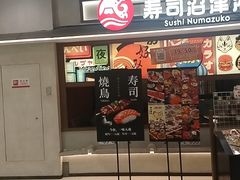 -沼津港精致料理·寿喜烧·烧鸟(青浦宝龙广场日料榜单店)