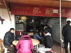 -张醪糟
