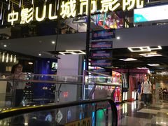 -UL城市影院(中亭街店)