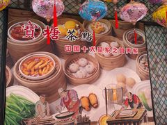 -宝塘茶楼