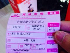 万达影城(花园街店)-万达影城(武进万达广场IMAX店)