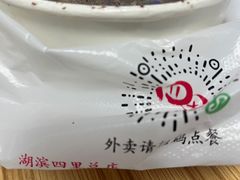 -四里沙茶面(七星西路分店)