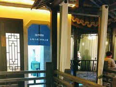 -江南韵·无锡太湖文化体验餐厅(凤凰天街店)