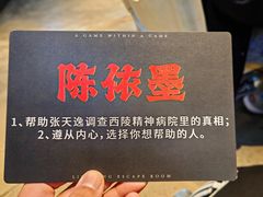 -棂笼·深度沉浸密室(武汉旗舰店)