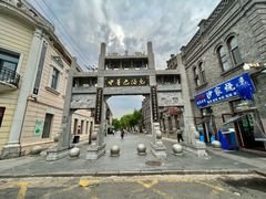 -中华巴洛克风情街