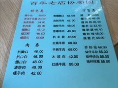 -协顺园回头馆(南顺城路店)