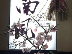 -南风(淮海街店)