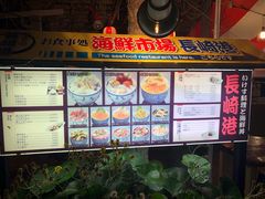 -海鮮市場長崎港(出島ワーフ店)
