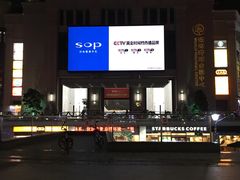 -环球时代影城(吉大店)