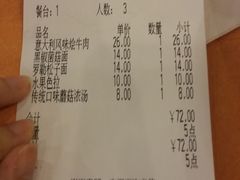 账单-萨莉亚意式餐厅(护国新天地店)