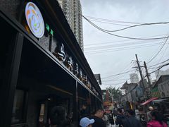 -清真·马安军辣子牛肉面