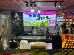 -即墨老公社·海肠捞饭大王(古城店)