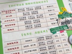 -润叶堂凉茶(岩屿路店)