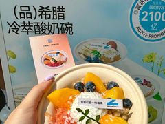 -白色日记·手作酸奶(麦凯乐店)