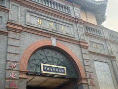-中国铁道博物馆(正阳门馆)