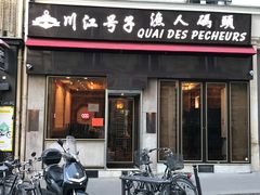 -川江号子渔人码头