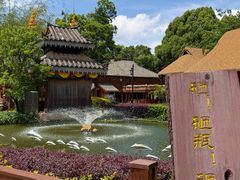 -云南民族村