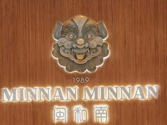 -闽和南(深圳万象城店)