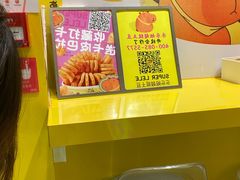 -乐乐姐超级土豆(荟聚店)