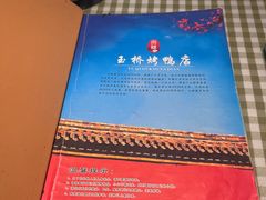 -玉桥餐厅(天坛店)