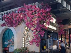 -前海沿·青岛菜(李沧万达店)