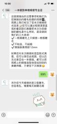 -一本X目奈子日式单根美睫专业店