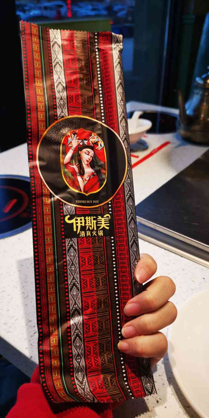 清真·伊斯美火锅餐厅(中金启城店)-"连锁火锅店