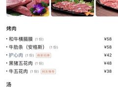 -牛人·雪花牛·木炭烤肉(昆山陆家店)