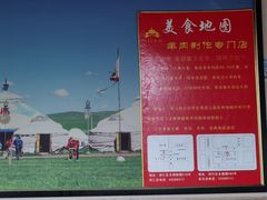 -313羊庄铁锅烀羊肉·烤全羊·烧烤龙虾·团建聚餐(永德路店)