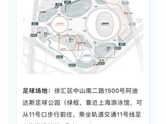 -上海游泳馆(地铁站)