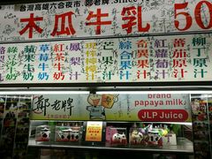 -六合夜市