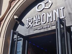 -友坐OMNI(民园广场店)
