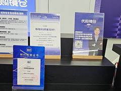 -优购镜仓(六角广场店)