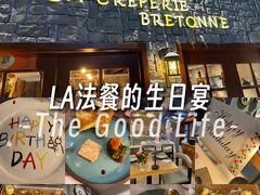-LA CREPERIE BRETONNE布列塔尼法式餐厅(天童北路店)