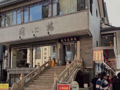 -同心楼(解放北路店)